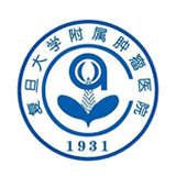 復(fù)旦大學(xué)附屬腫瘤醫(yī)院
